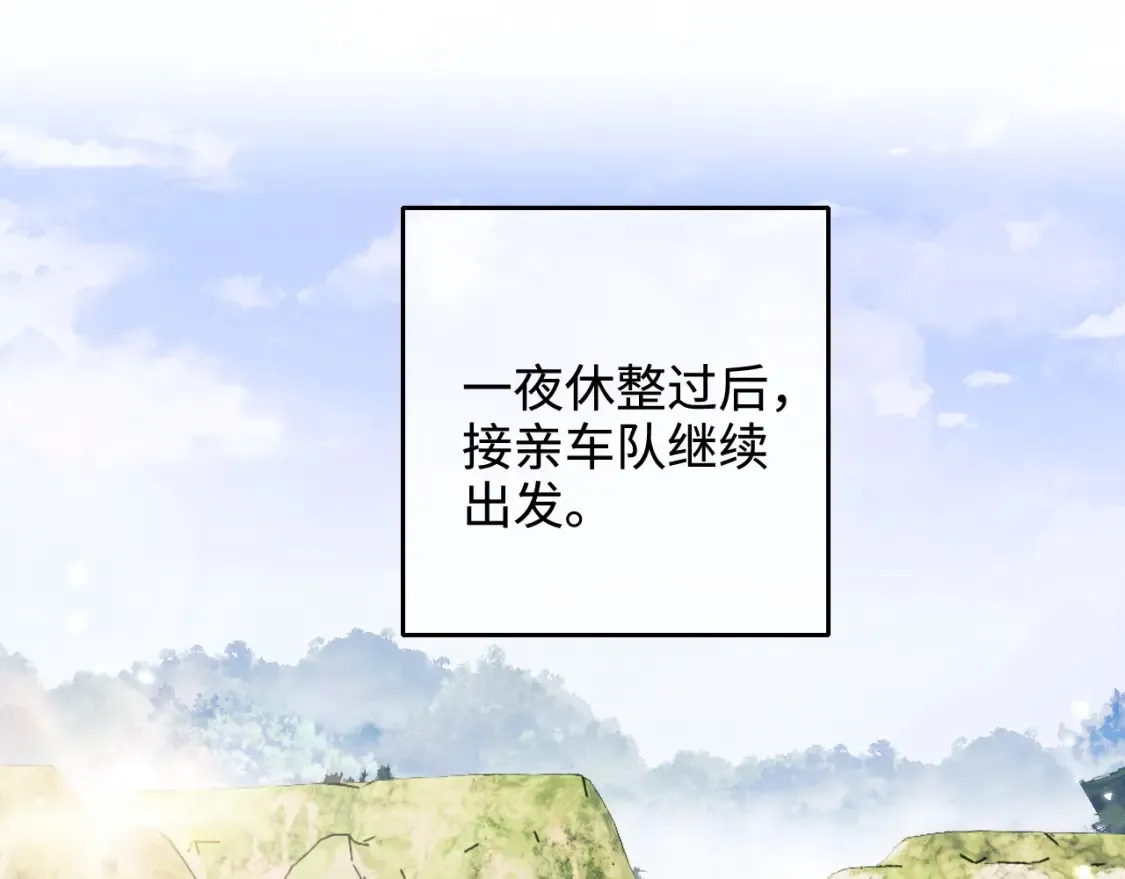 第109话 小宋你身上好香41