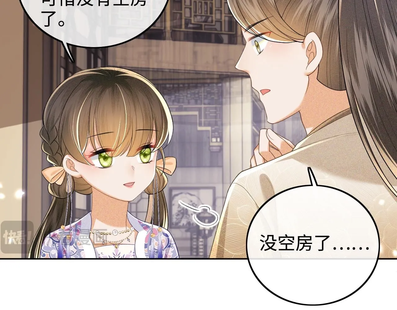 第80话 奚行疆回来了！21