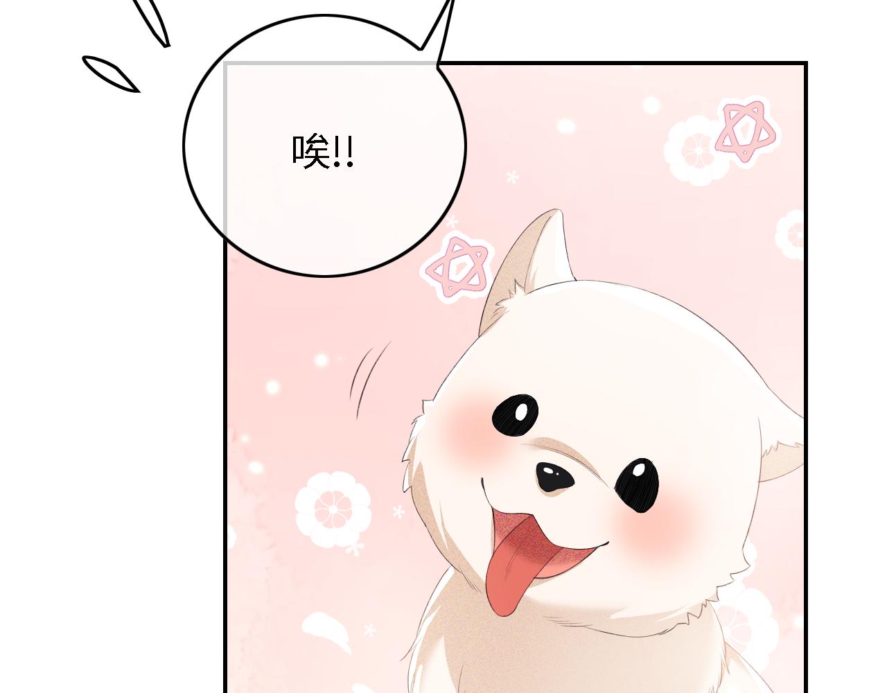 第29话 小狗长耳77