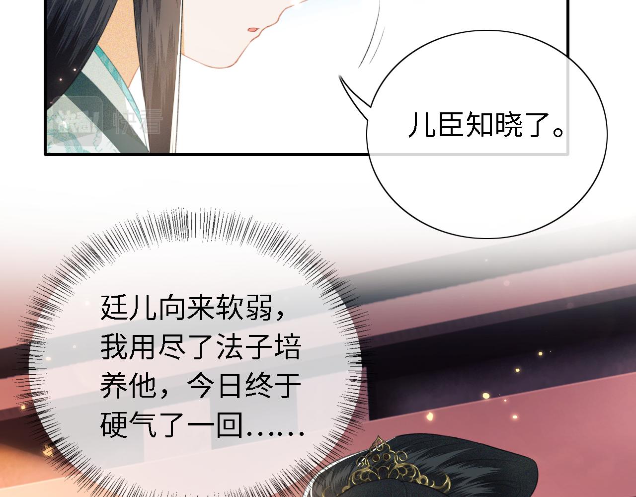 第15话 答谢小哥哥18