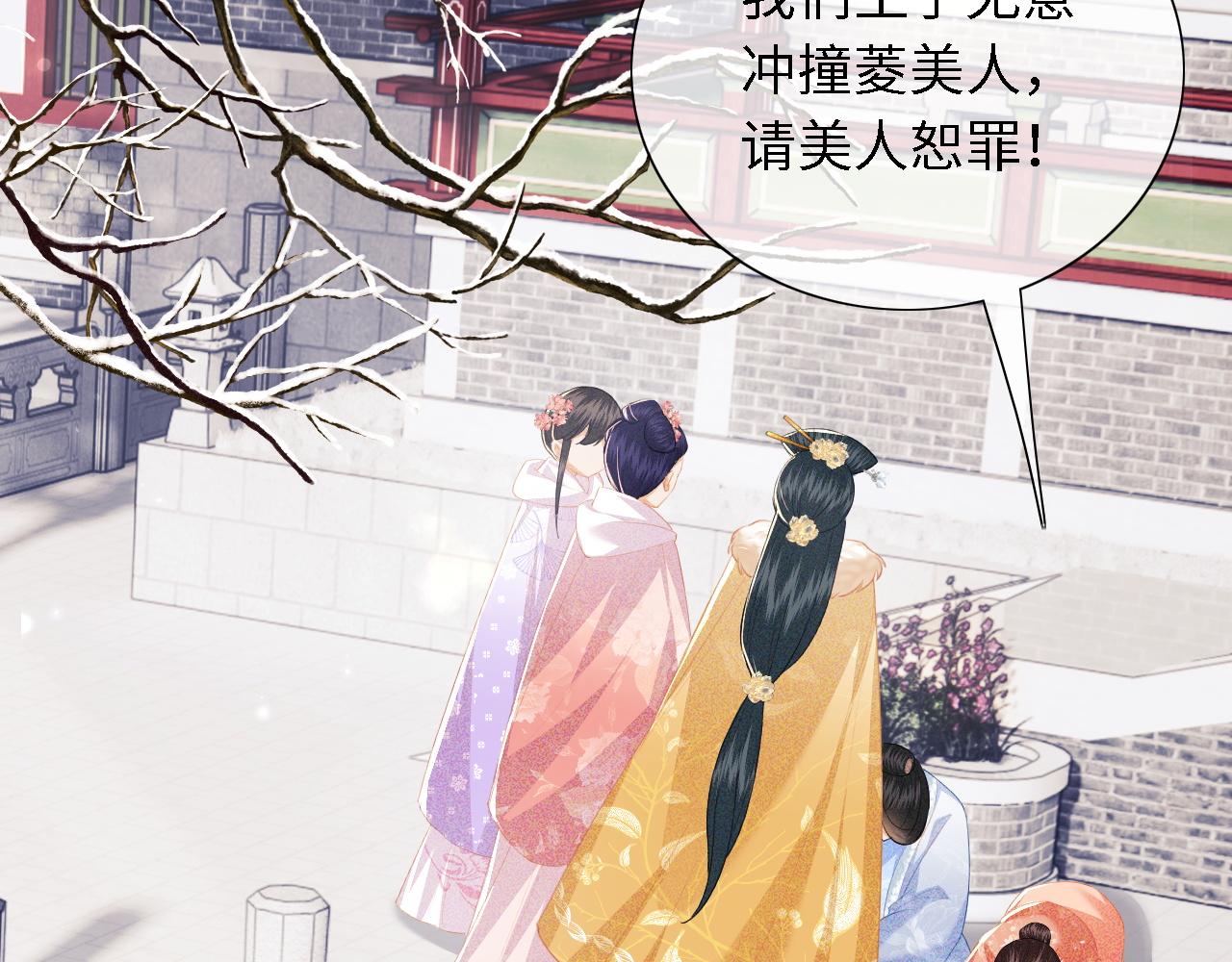 第27话 休想欺负我母妃！10