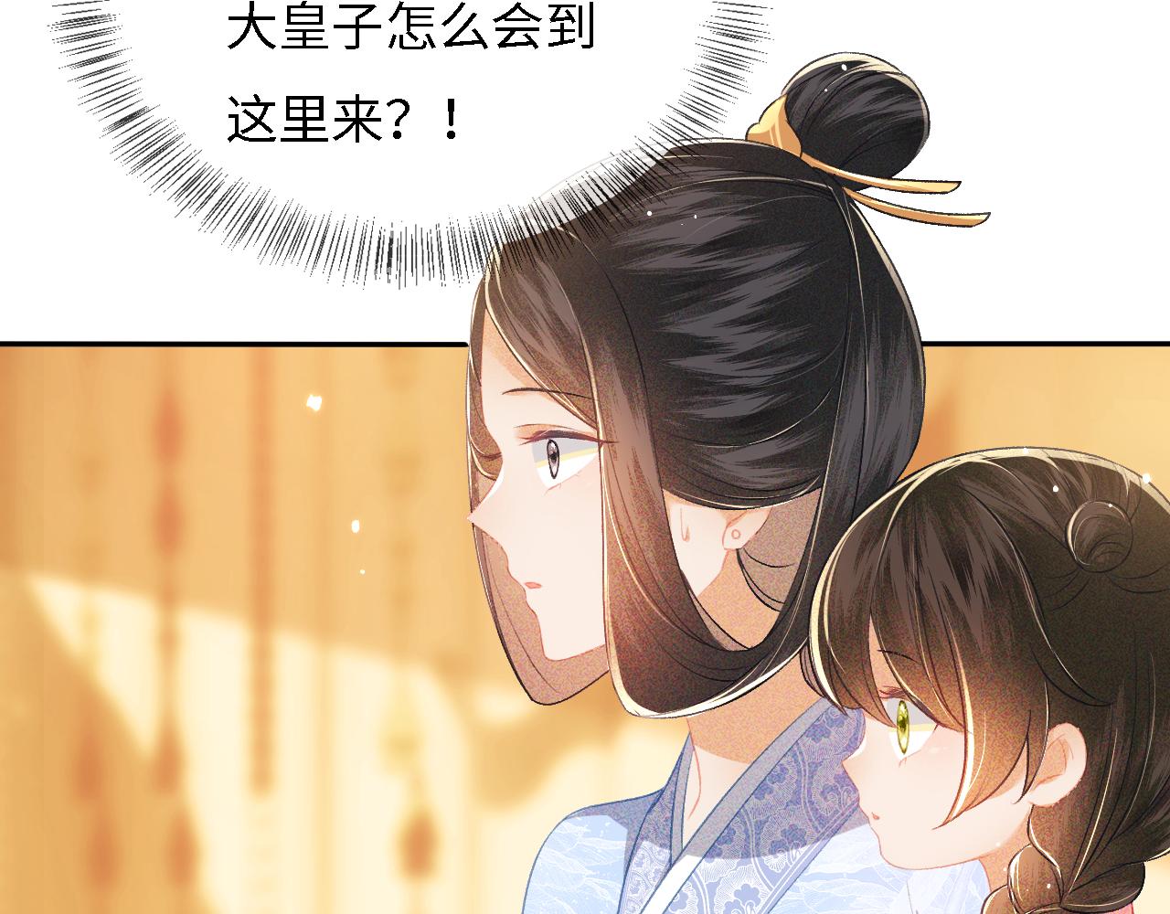 第11话 小鹿生病？！29