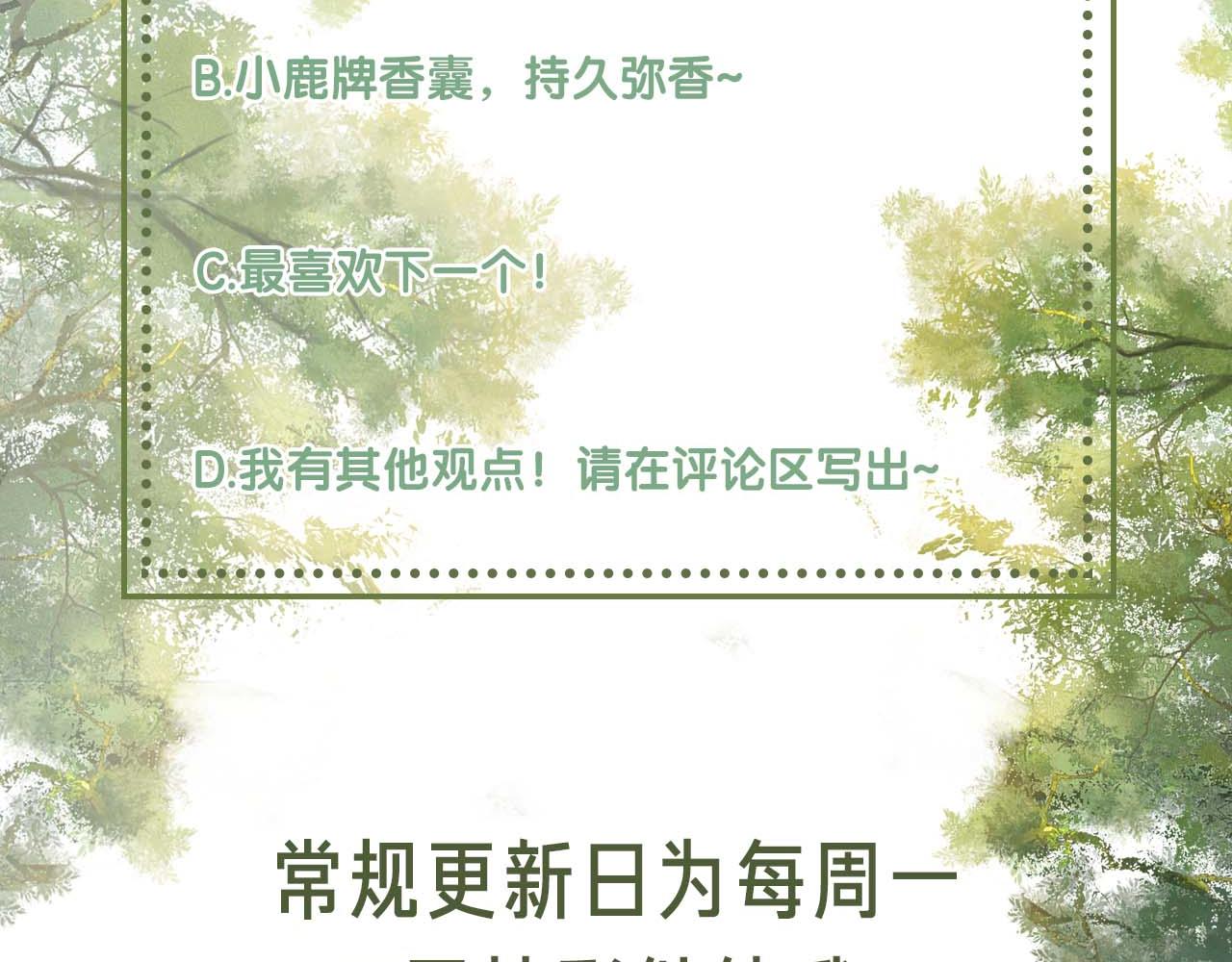 第34话 香囊被抢77