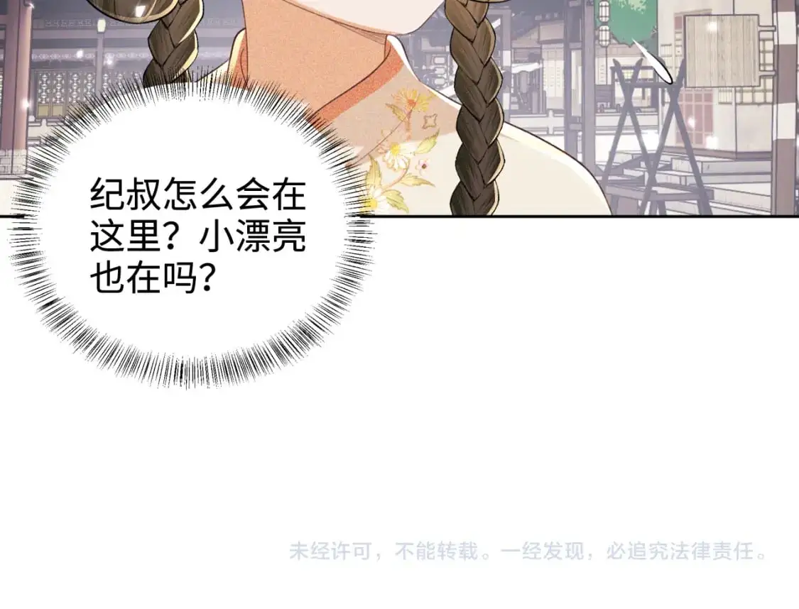 第97话 遇见熟人？63