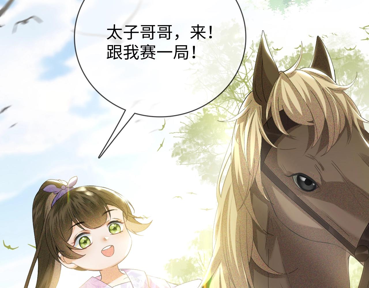 序 小绿茶公主的打开方式——22