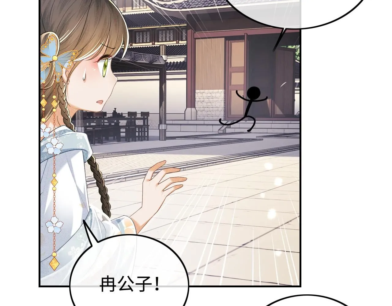 第80话 奚行疆回来了！55