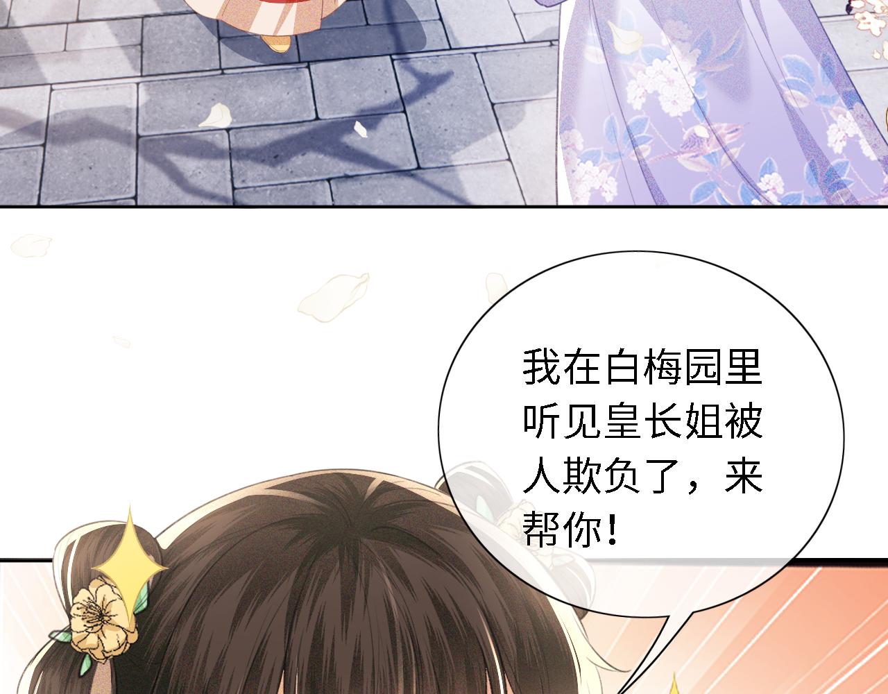 第16话 小豆丁，又见面了58