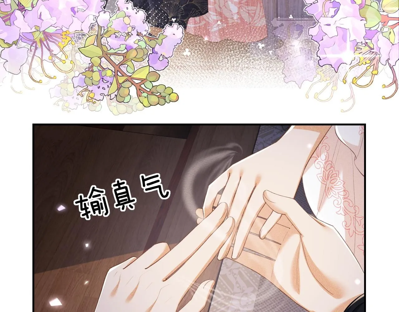 第81话 乞巧节邀约64