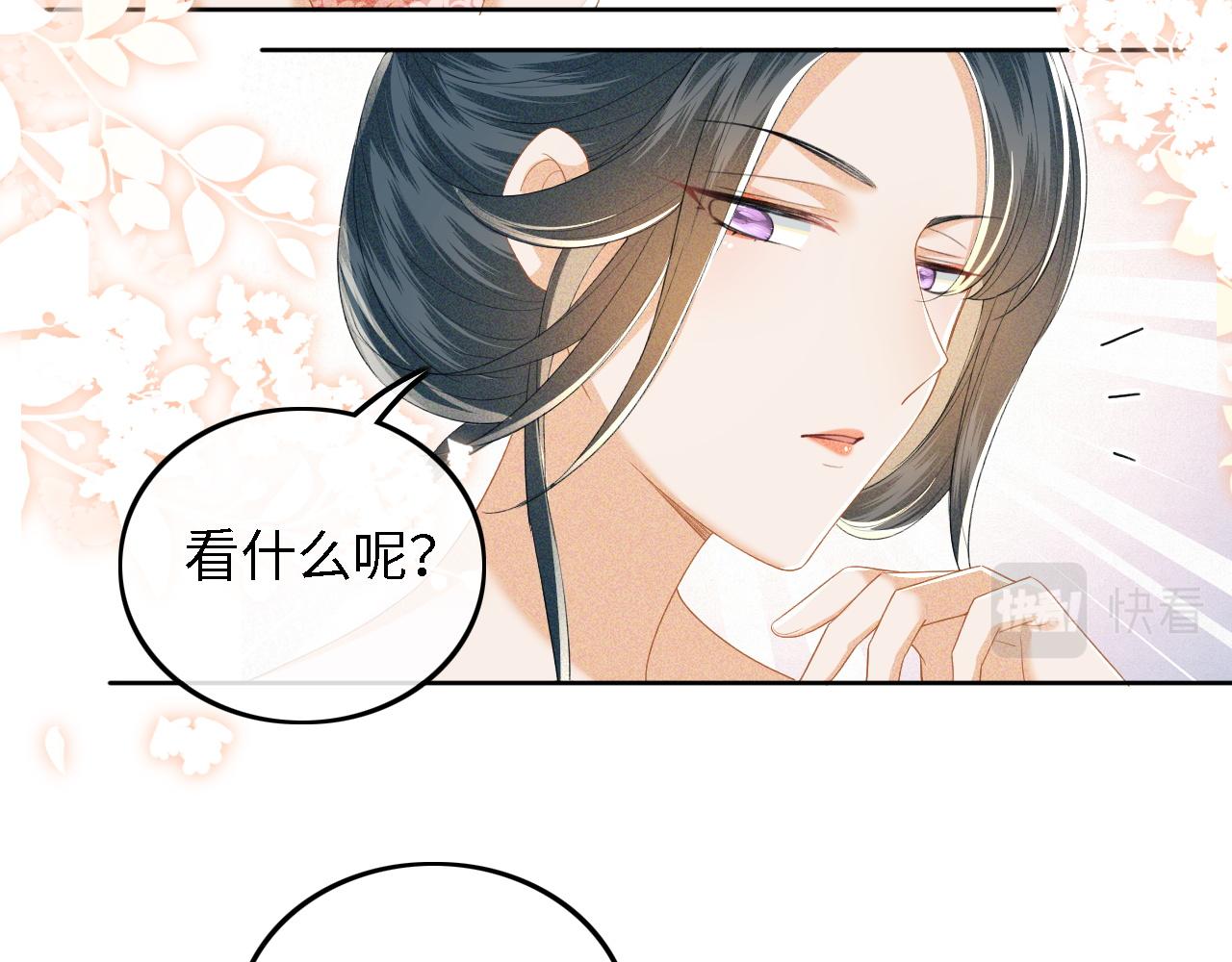 第43话 娘娘真好看11