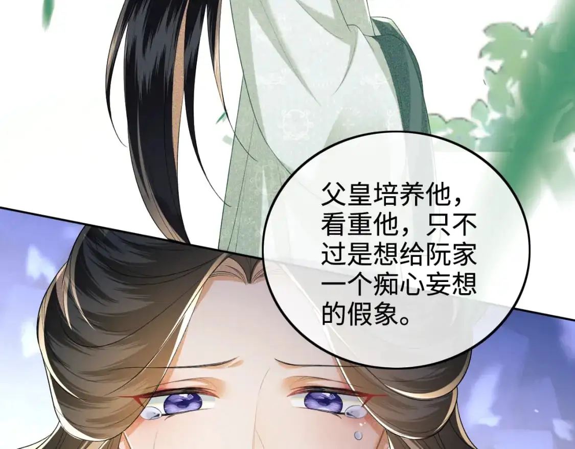 第92话 有我在，不会让皇兄有事20