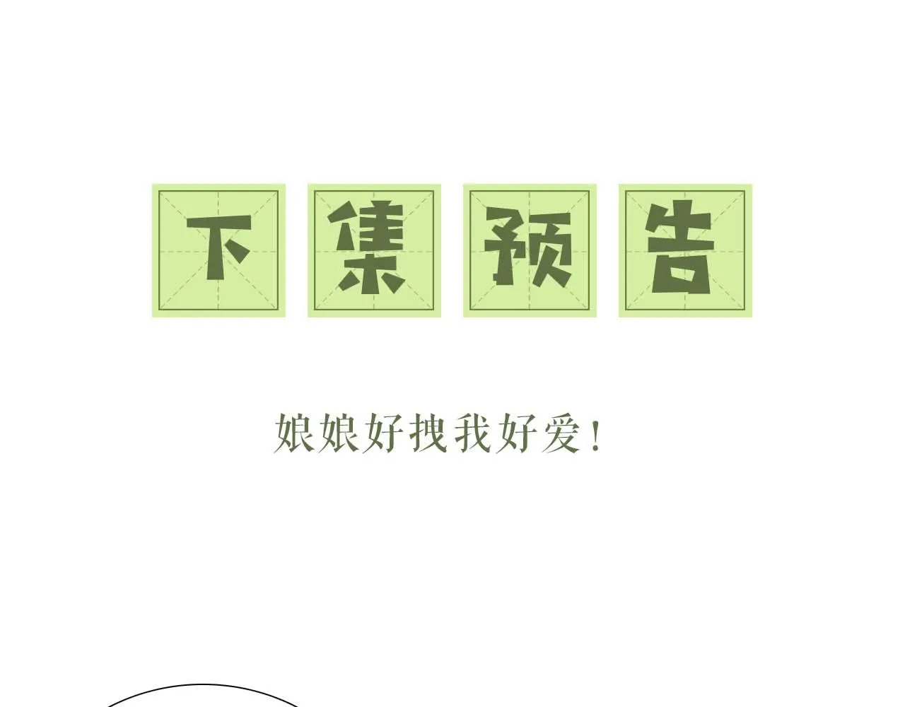 第71话 奚贵妃打虎86