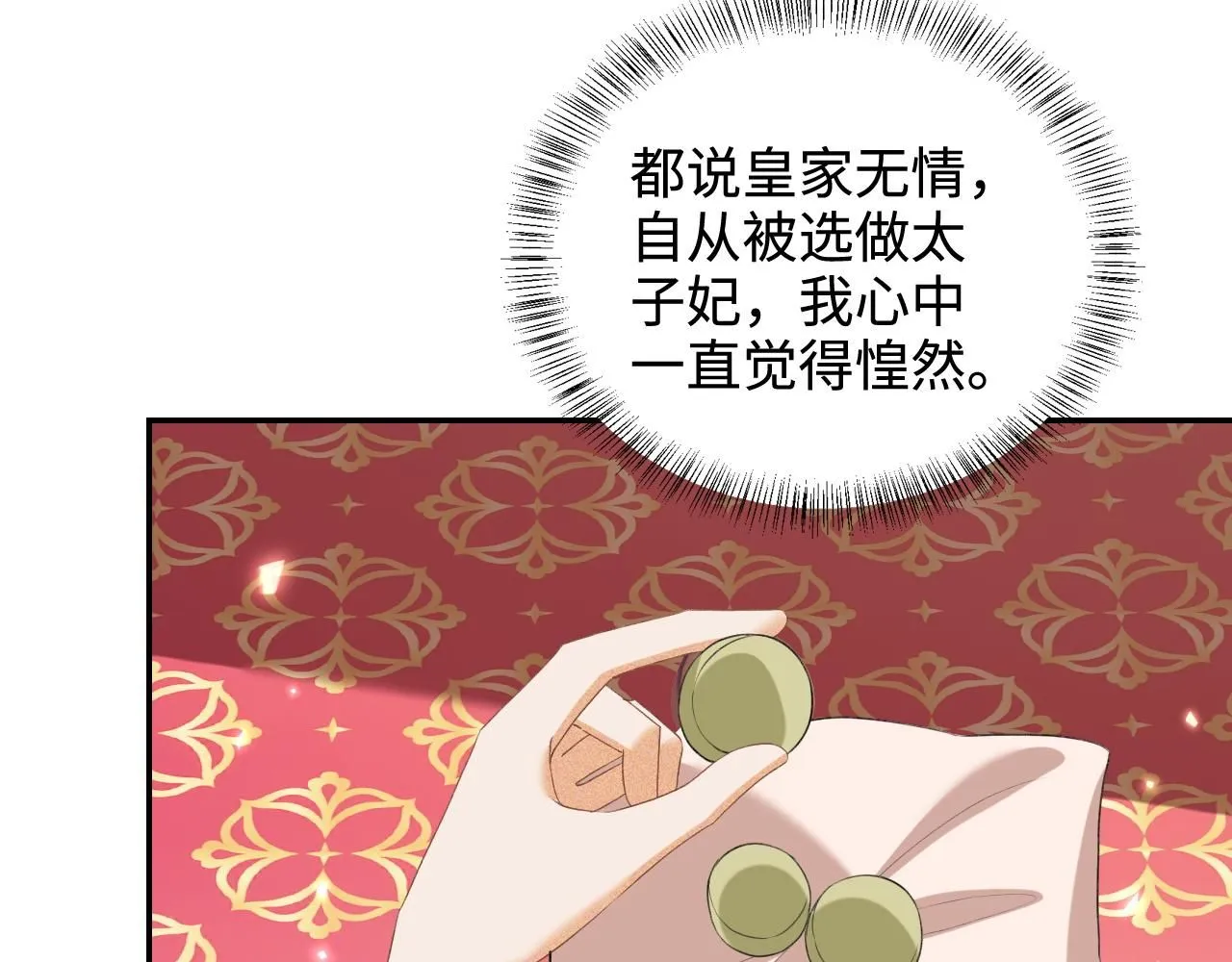 第85话 奚行疆的质问57