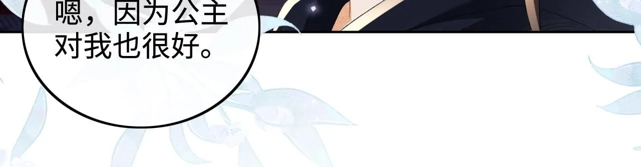 第77话 击掌立誓18