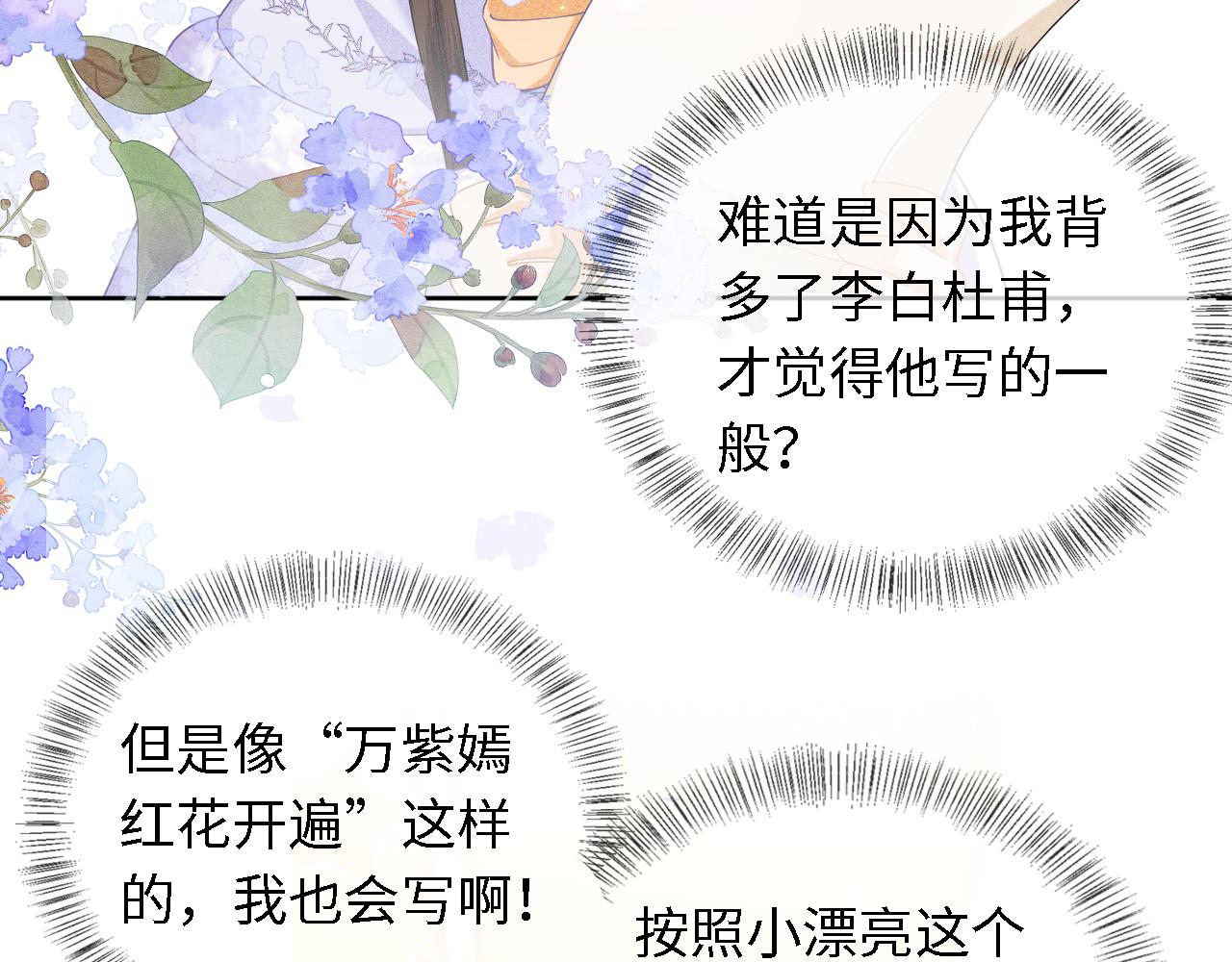 第28话 有温度的笑36