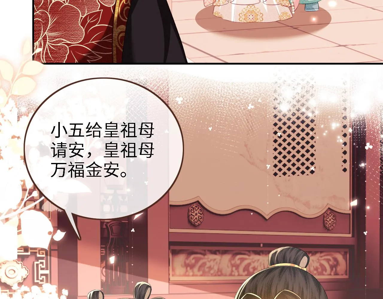 第61话 能否打动太后呢？3