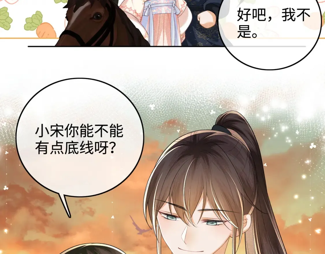 第108话 公主就是我的底线32