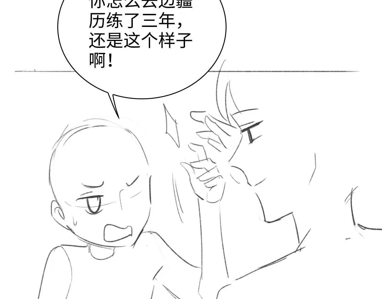 第79话 心仪之人92