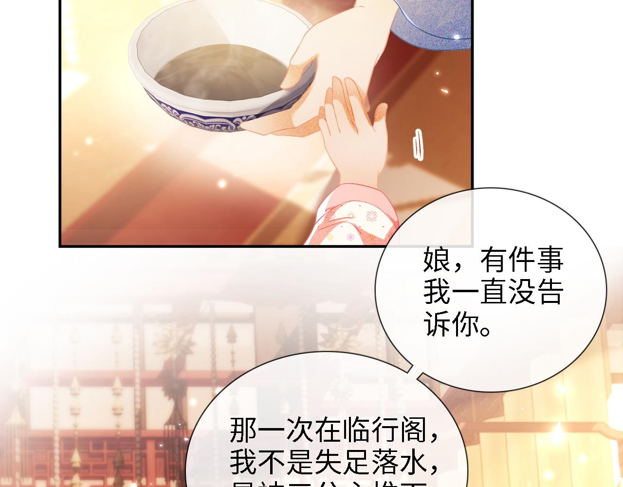 第12话 怎么能让妹妹伤心呢13
