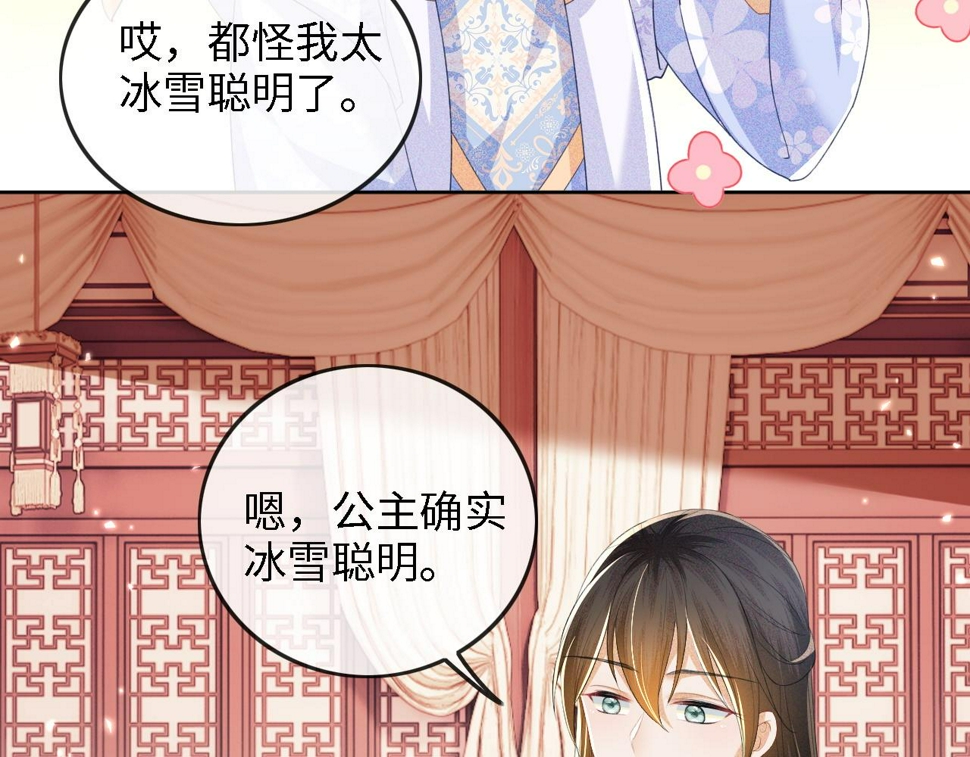 第51话 你这样的，本宫一个打十个18