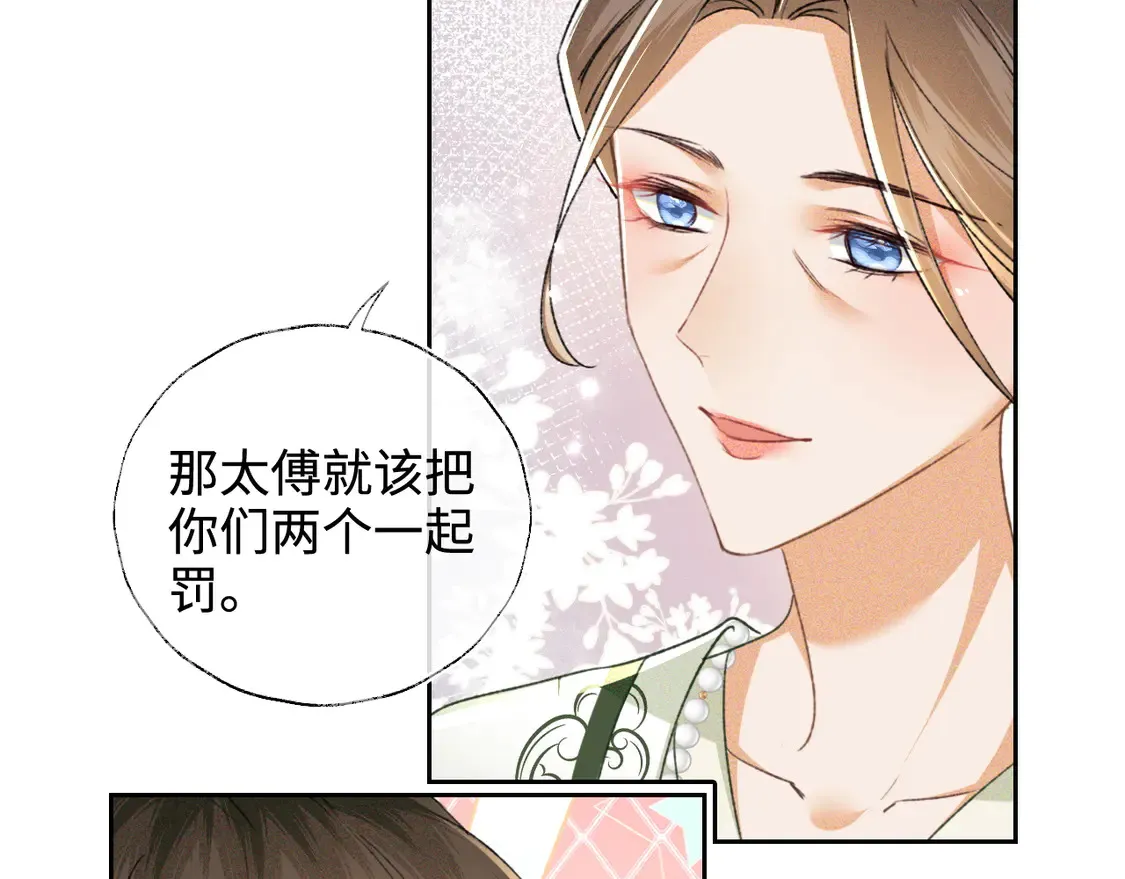 第113话 小绿茶见婆婆59