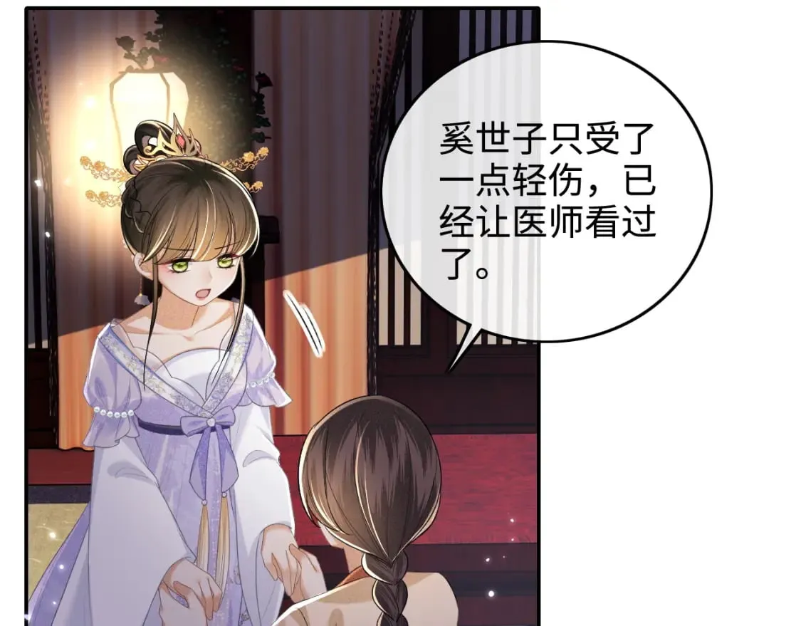 第101话 小漂亮来了？！29