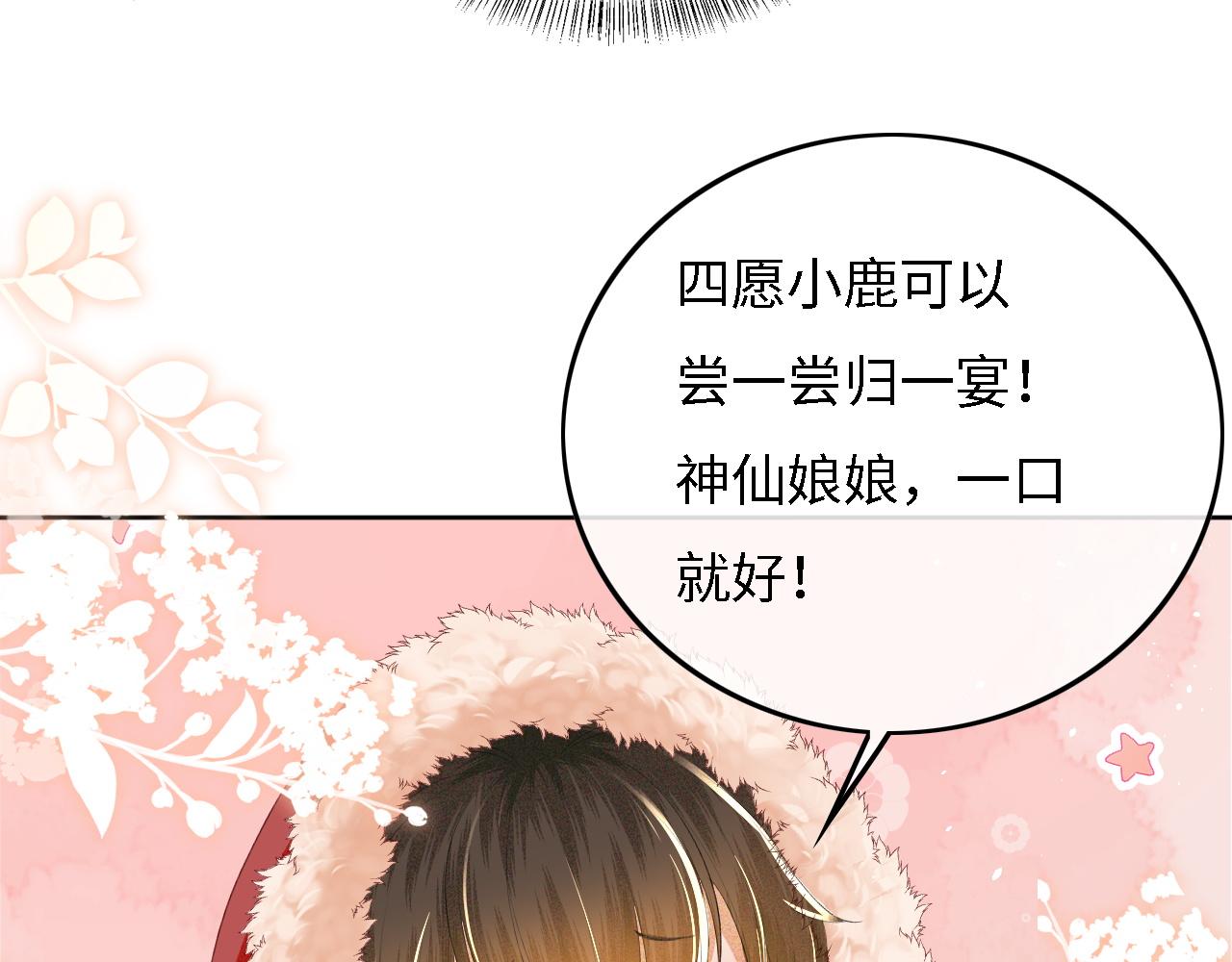 第31话 你接住我啦！66
