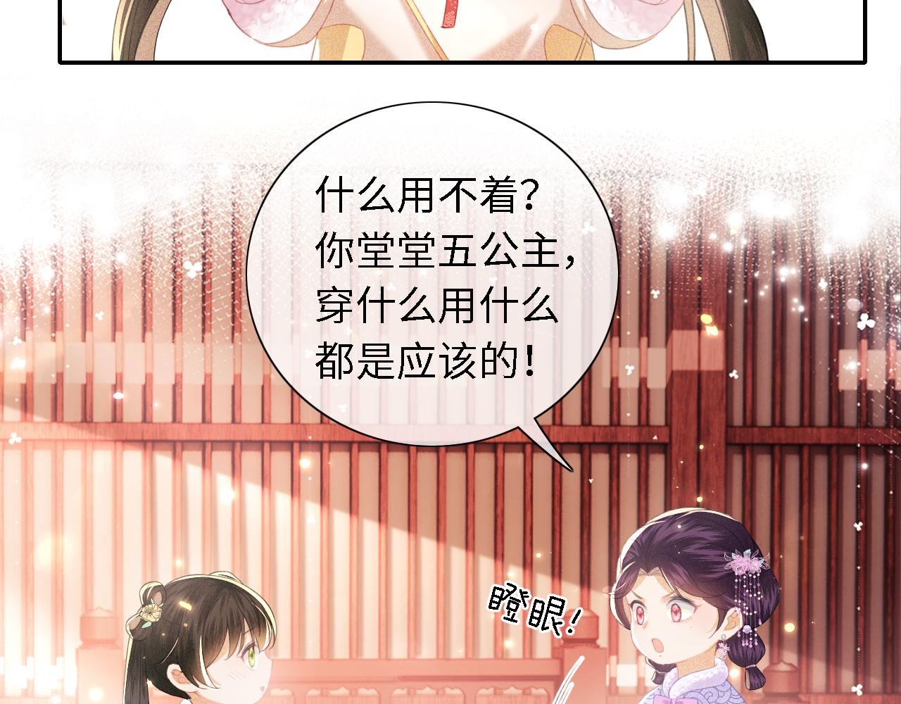 第17话 我觉得你更好看46