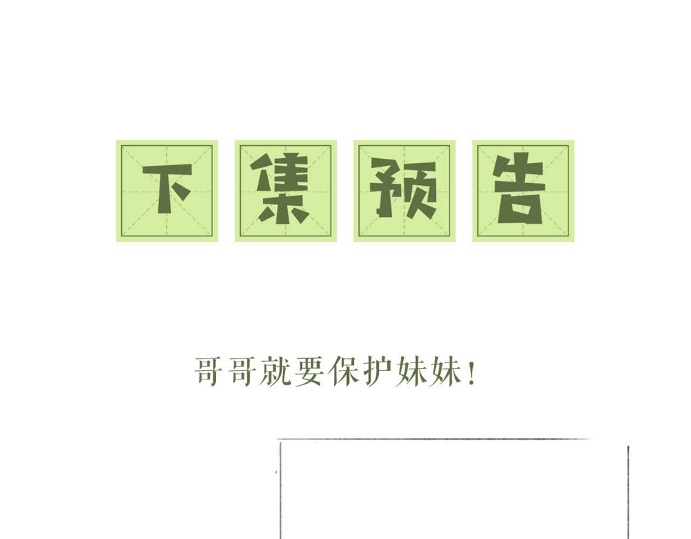 第58话 一家四口，整整齐齐75