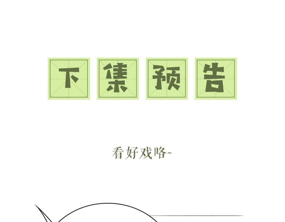 第55话 巨型猪草78