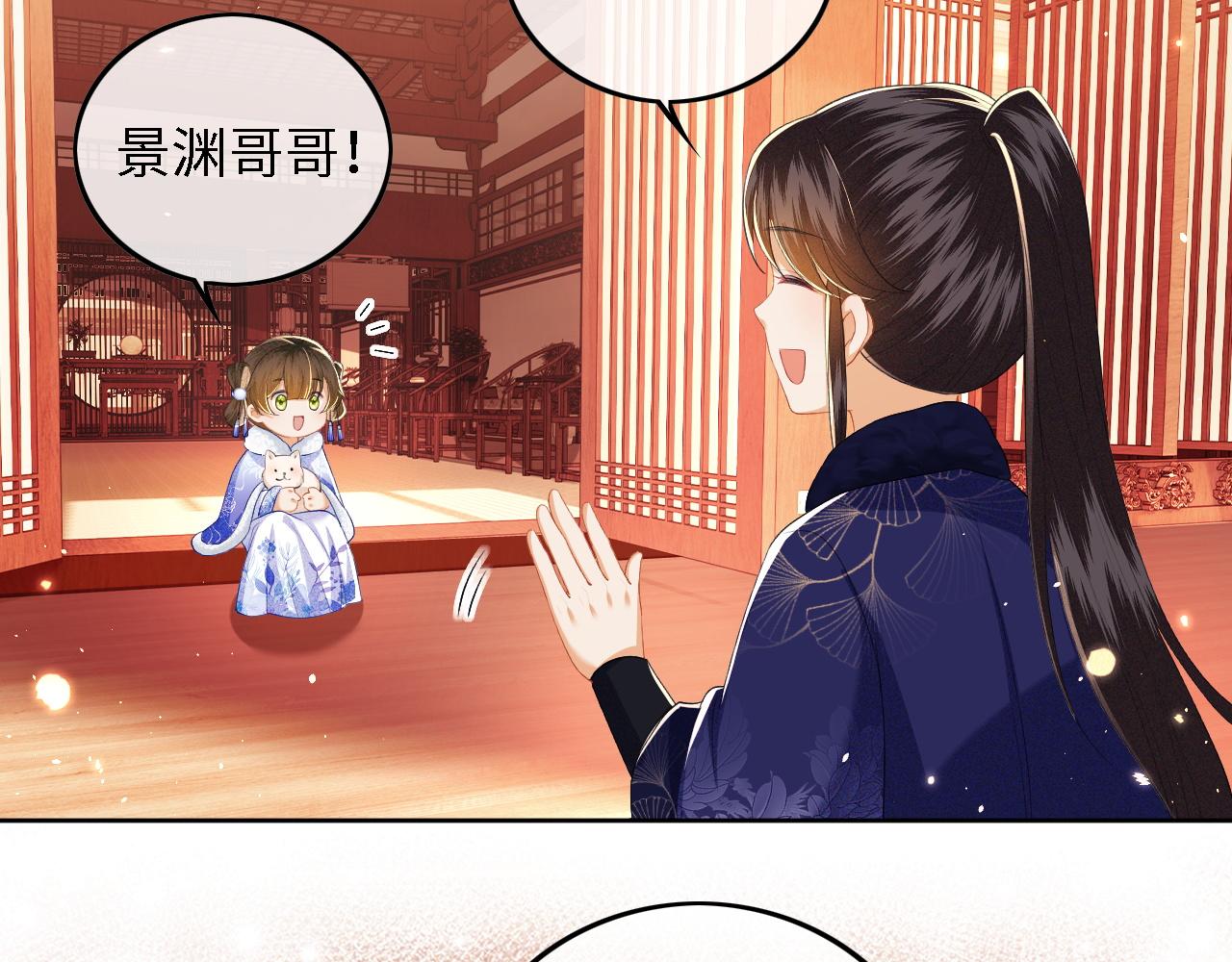 第33话 要殿下亲亲才起来6