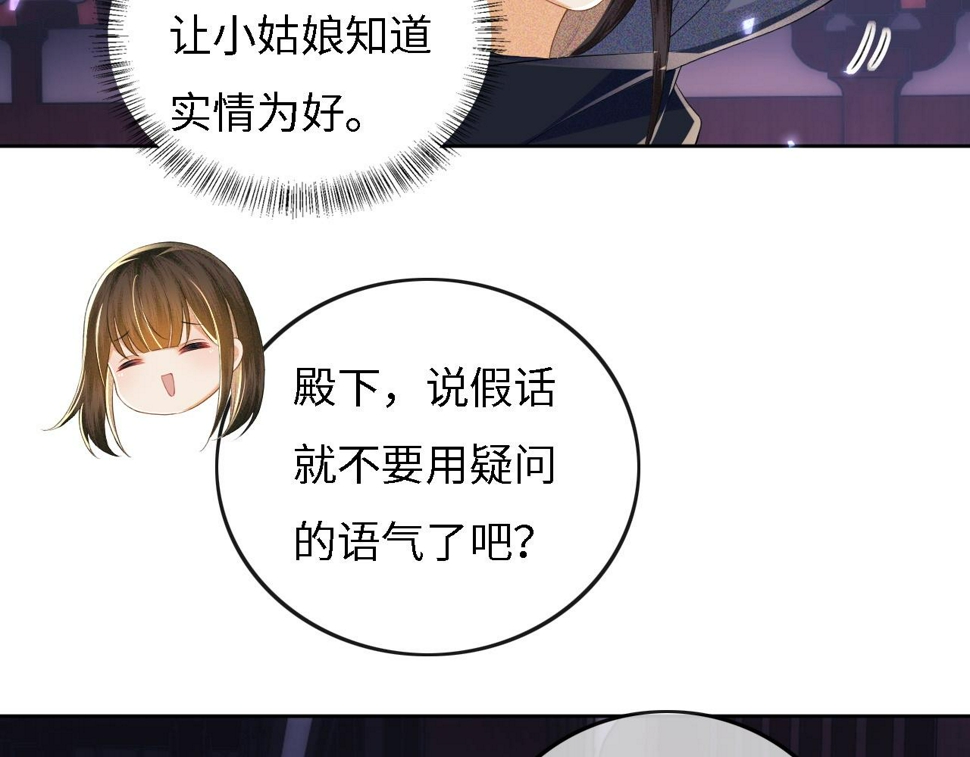第54话 小漂亮送情报74