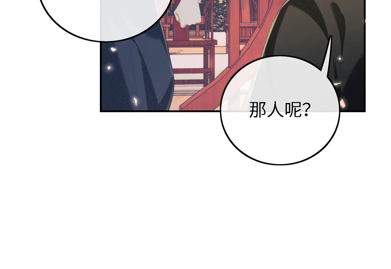 第65话 互相攀咬51