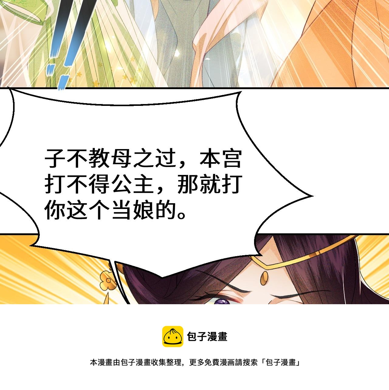 第2话 以牙还牙！20