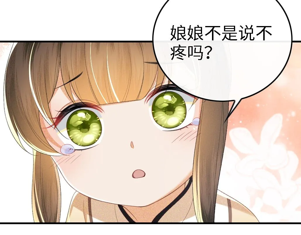 第71话 奚贵妃打虎69