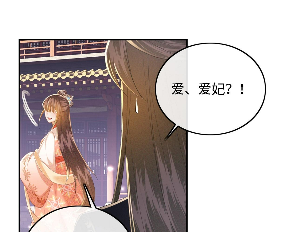 第56话 梅妃毁容37