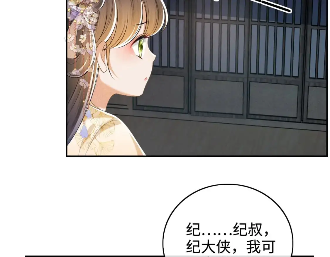 第86话 攻略嫂嫂咯！57