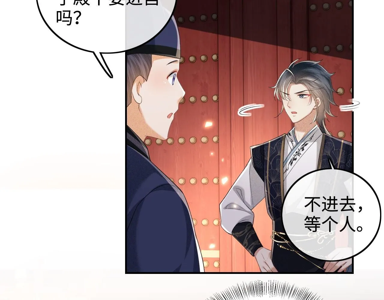 第84话 约会被奚行疆撞见20