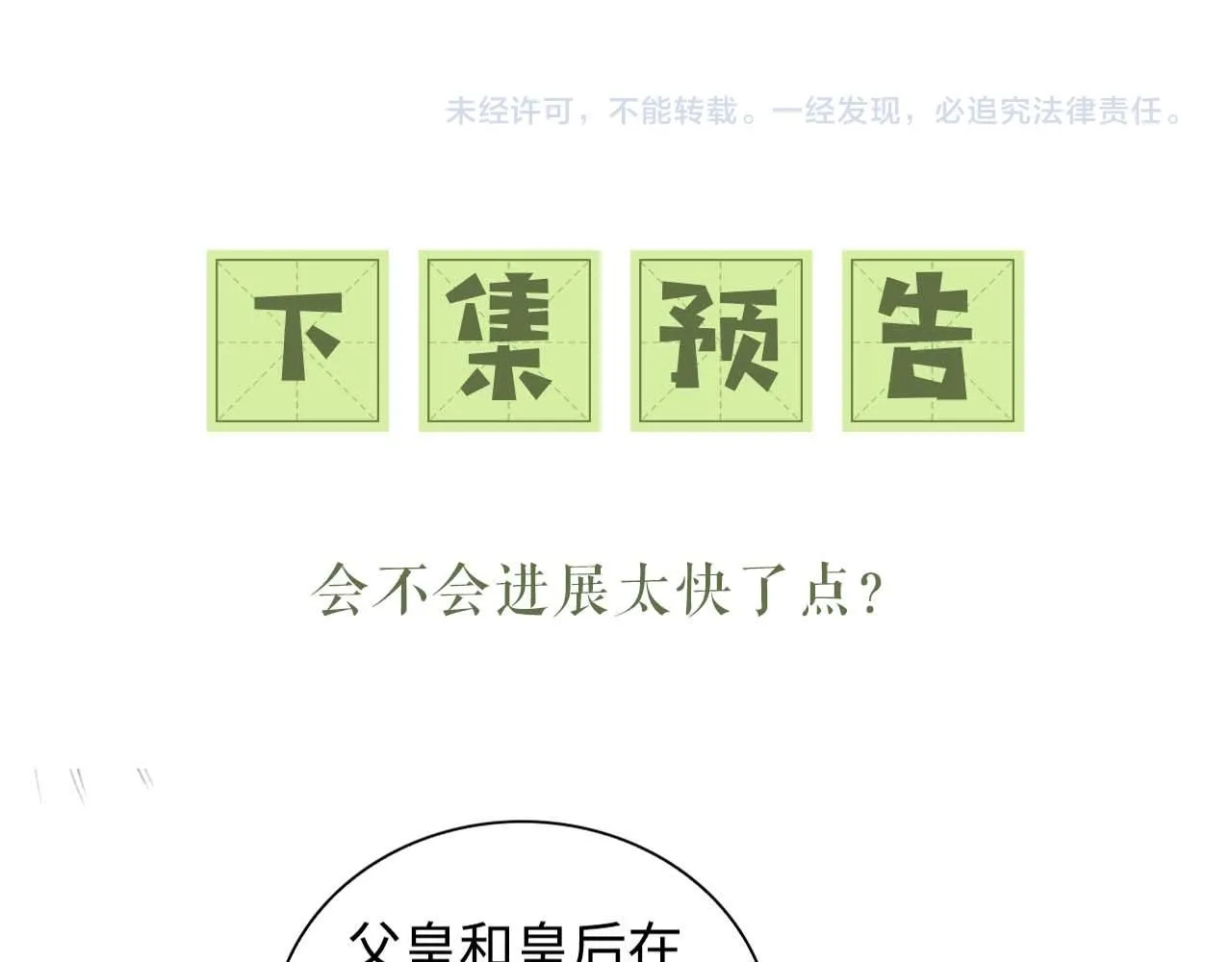 第73话 小鹿的愿望很单纯87