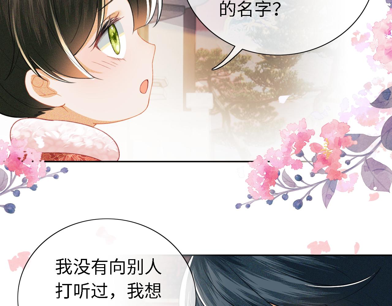 第18话 专治纨绔少年70