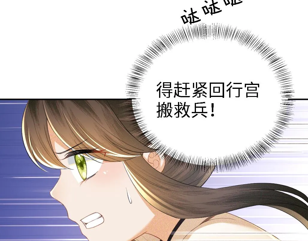 第70话 老虎袭击56