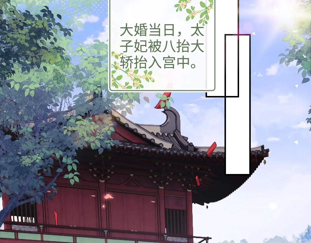 第84话 约会被奚行疆撞见51