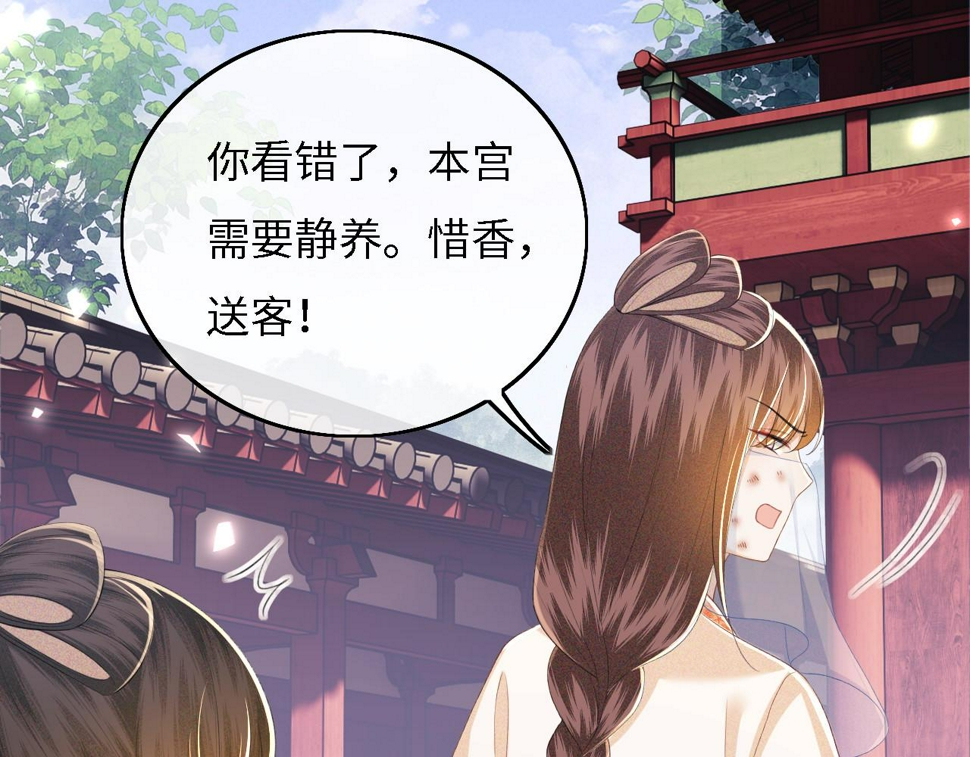 第56话 梅妃毁容82