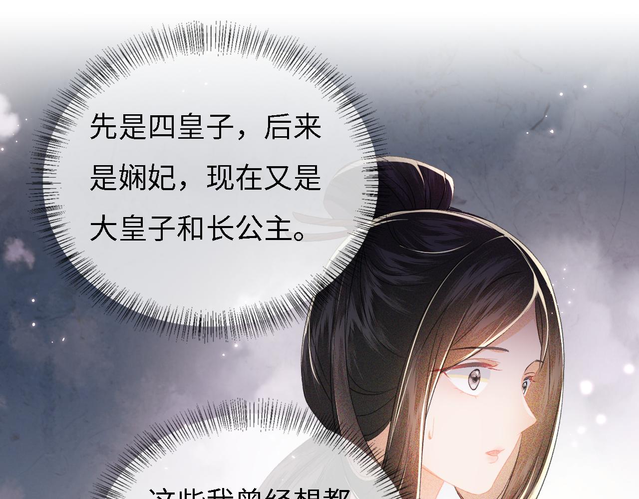 第11话 小鹿生病？！86