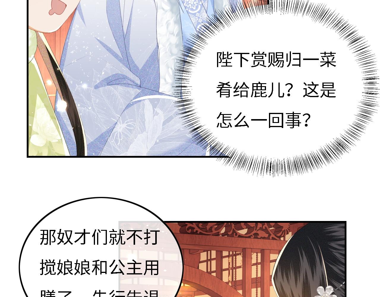 第32话 攻略林帝50