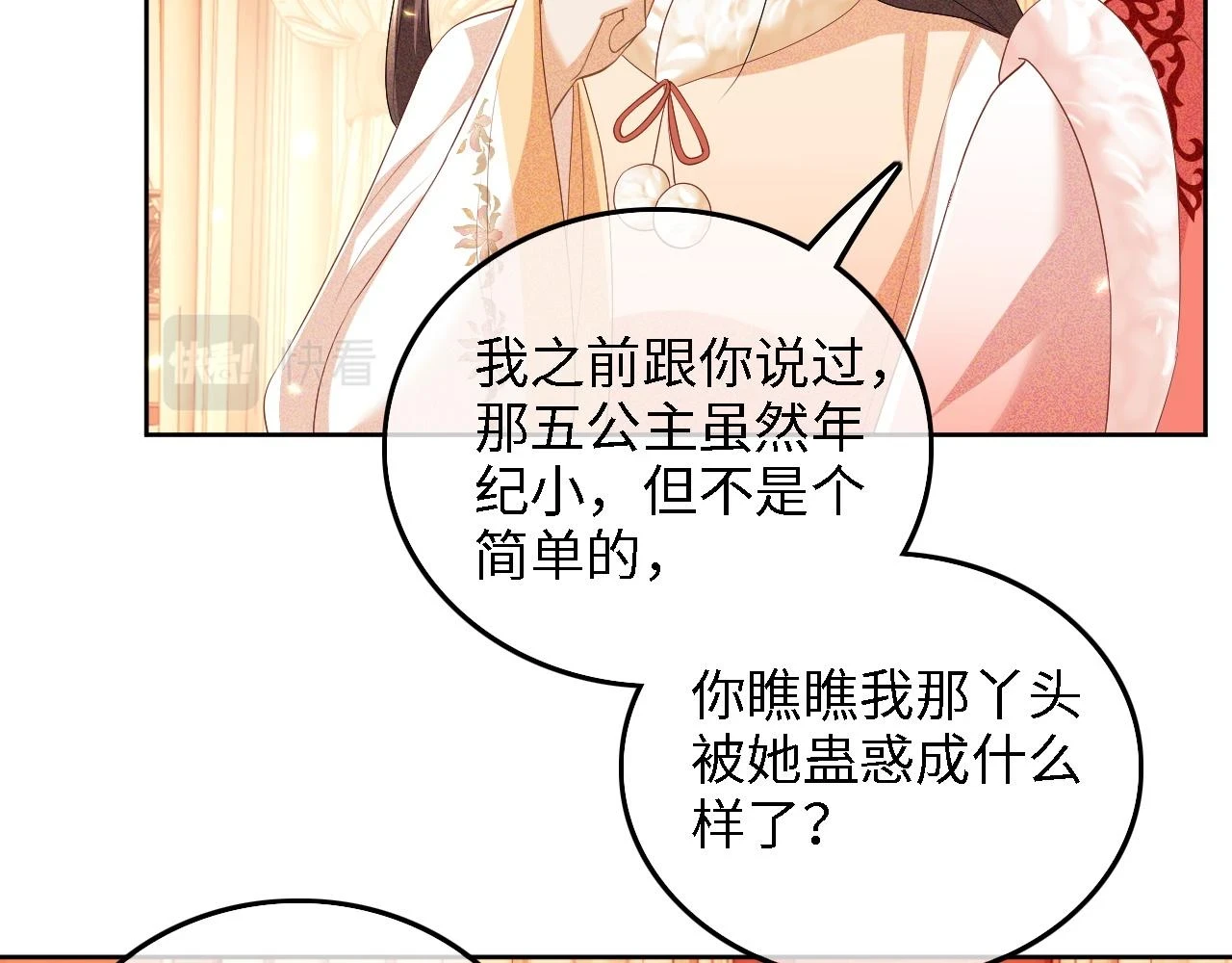 第47话 萧岚醒悟24