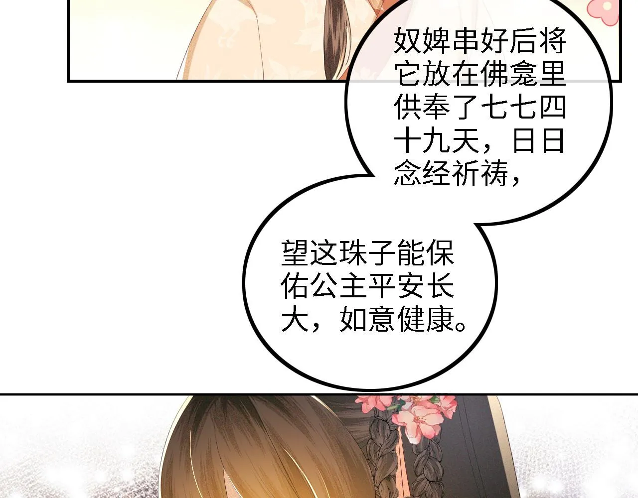 第63话 小鹿生辰46