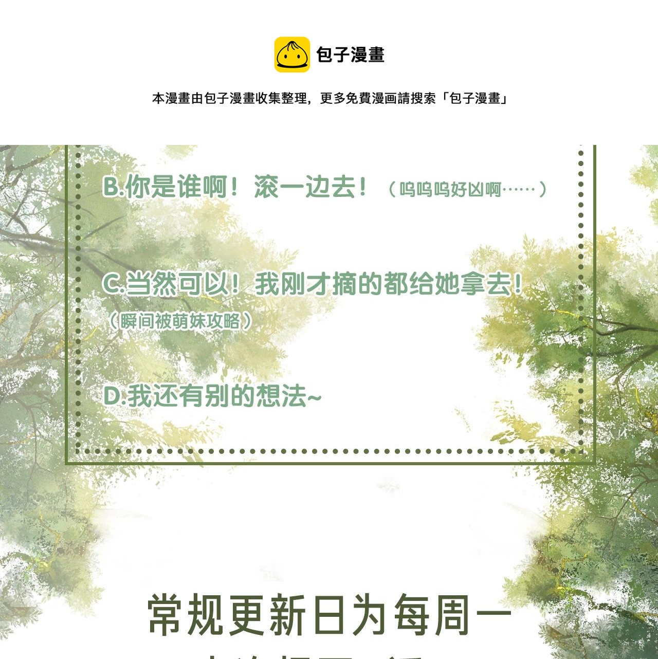 第2话 以牙还牙！100
