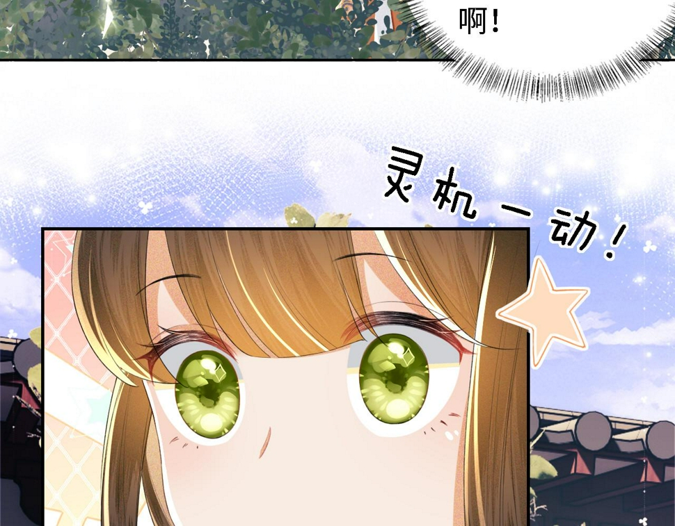 第55话 巨型猪草38