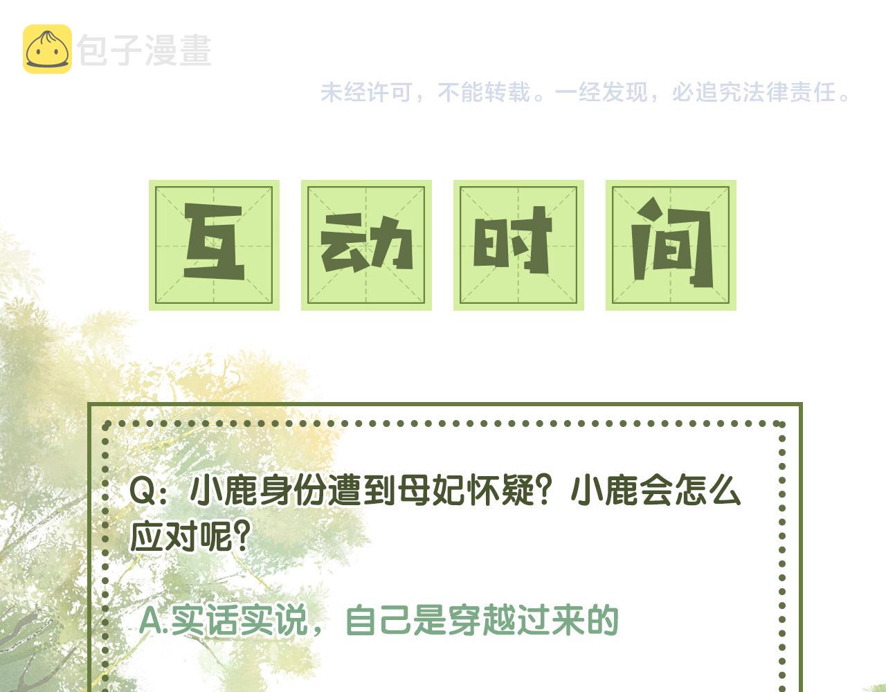 第11话 小鹿生病？！112
