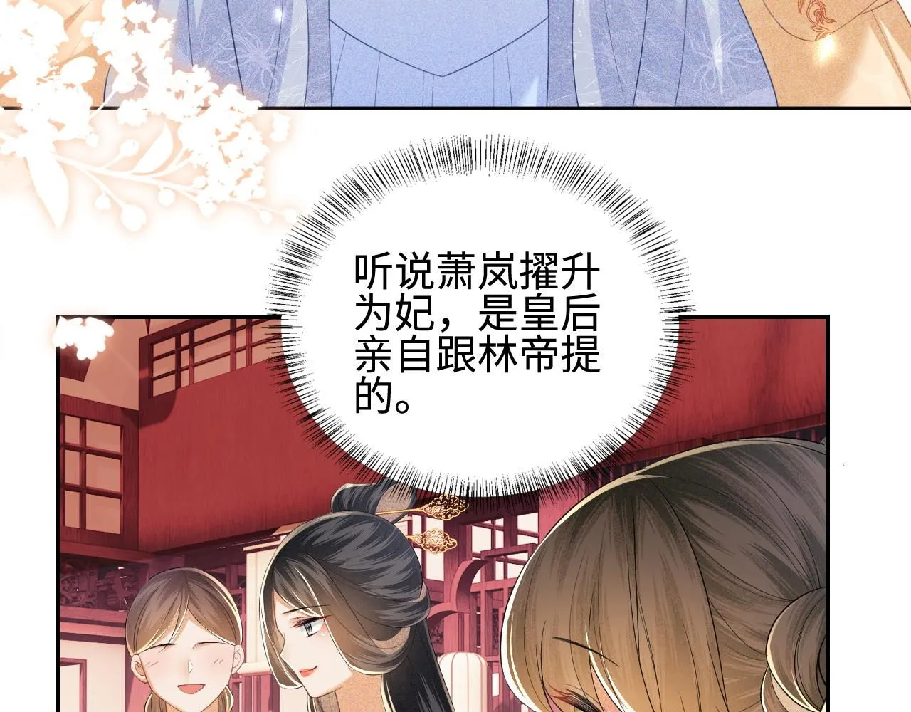 第73话 小鹿的愿望很单纯26